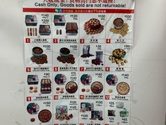 菜单-珍妮曲奇聪明小熊(尖沙咀店)