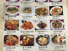 菜单-禄源公·老莞诚饭店