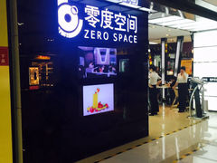 iphone_upload_pic-零度空间·台湾小馆(五道口购物中心店)