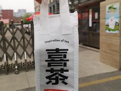 -喜茶(北京三里屯太古里店)