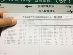 -西安交通大学口腔医院(主院区)