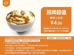 -肯德基(颛桥店)