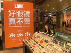 -LOHO眼镜(北京富力广场店)