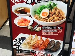 -味千拉面(广州金沙永旺梦乐城店)