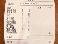 -庆丰包子铺(南站二店)