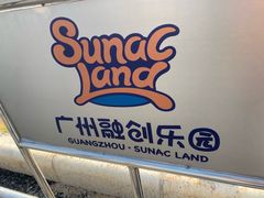 -广州融创文旅城