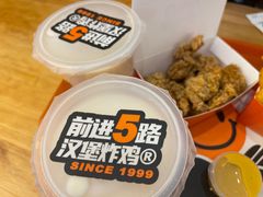 -前进5路汉堡炸鸡(前进五路店)