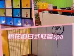 -Sakura·美颜社·日式私汤SPA