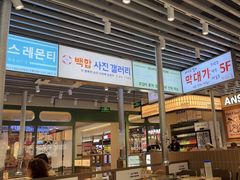 -安又胖韩国烤肉(泰达永旺店)