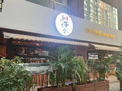 -和牛食堂•BISTRO(广州首店)