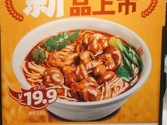 -呼啦面馆·头牌豌杂面(珠江国际B区店)