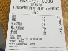 -门框胡同百年卤煮(新街口店)
