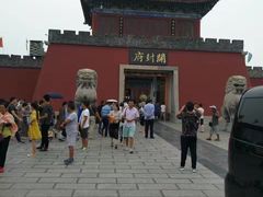 -开封府