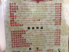 菜单-华哥新鲜猪精品美食