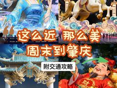 -星湖旅游景区七星岩