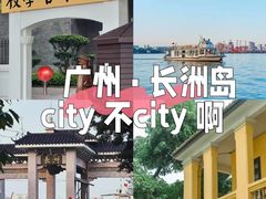 -长洲岛