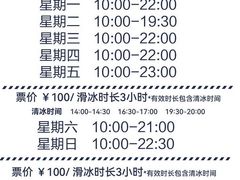 -冰纷万象滑冰场(深圳万象城店)