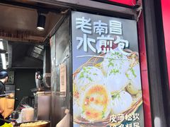 -谭十三大排档·18年老字号(船山路总店)