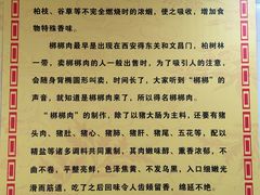 -长香源葫芦头梆梆肉(开通巷店)