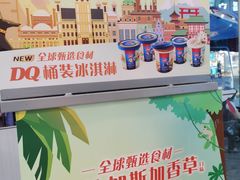 -DQ·蛋糕·冰淇淋(大宁国际商业广场店)