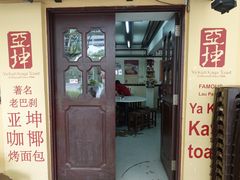 -亚坤(远东广场店)