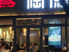-陶德砂锅(双楠店)