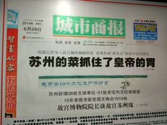 -吴门人家·苏宴宫廷菜(拙政园店)