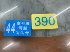 -穗银肠粉店(东川路店)