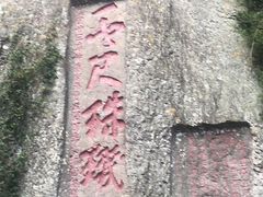 -雁荡山风景名胜区