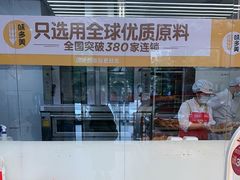 -味多美蛋糕(六里桥店)