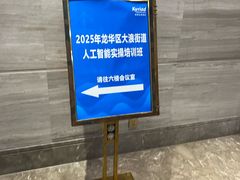 -凯里亚德酒店(深圳北站大浪商业中心店)