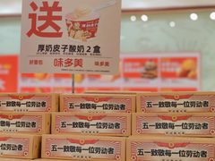 -味多美蛋糕(洋桥店)