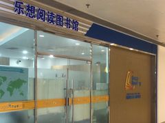 -GogoReading少儿英语分级阅读(双井中心店)