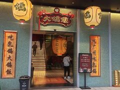 -大鸽饭(汉溪长隆店)