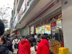 -方中山胡辣汤(成都首店)