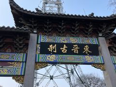 -灵顺寺