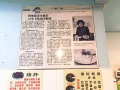 -华哥新鲜猪精品美食