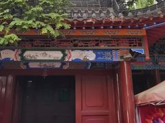 -高庙保安寺