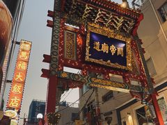 -灌篮高手动画打卡地