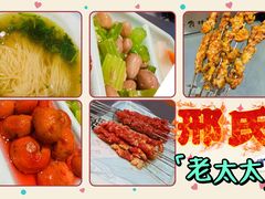 -邢氏老太太烤串(北兴街店)