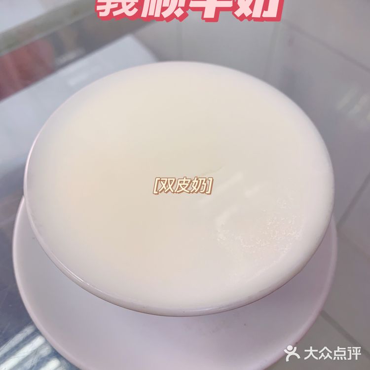 假装去了趟澳门…義顺牛奶