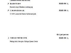 菜单-金轩中餐厅 Jin Xuan(浦东丽思卡尔顿酒店)