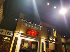 门面-十六蒲(桂林路店)