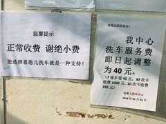 -喜憨儿洗车中心(梅林店)