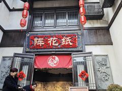 -茅山东方盐湖城景区