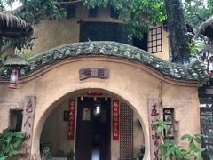 -五邑人家(江门店)