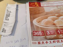 -一茶一点(海景店)