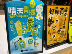 -混果汁(喜荟城店)