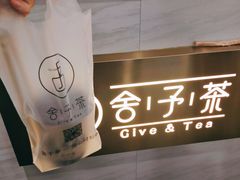-舍予茶(桂林路店)