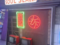 -关你鬼室大型密室逃脱(佛山创意园店)